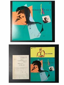 ★LP/ステッカー(シール)付/吉川晃司/INNOCENT SKY/イノセント スカイ/SM28-5414/レコード