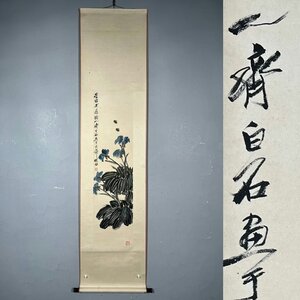 ■観心・時代旧蔵■C001中国古書道◆斉白石 花鳥図 掛け軸 書画立軸 水墨中国画巻物 肉筆逸品 肉筆保証品