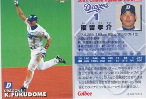 ●2003カルビー 【福留 孝介】 BASEBALL CARD No.０９９:中日 R