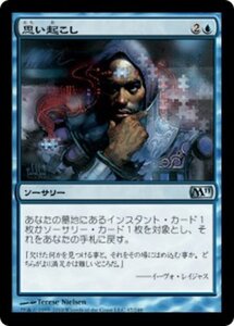 MTG ■青/日本語版■ 《思い起こし/Call to Mind》★FOIL★ 基本セット2011 M11