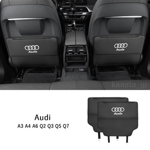 Audi アウディ A3 A4 A6 Q2 Q3 Q5 Q7 シートバック キックガード ブラック 2点セット ｜ 新品・未使用