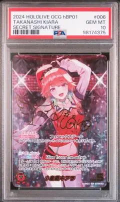 PSA10 　ホロライブ　小鳥遊キアラ SEC サイン入り ホロカ　パラレル