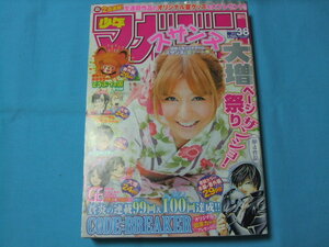 ★中古■週刊少年マガジン2010年38号　■スザンヌ/巻頭カラー CODE:BREAKER