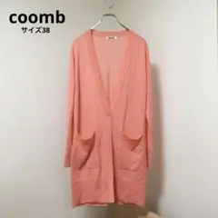 【coomb/クーム】カシミヤカーディガン　ロング丈　長袖　トップス　レディース