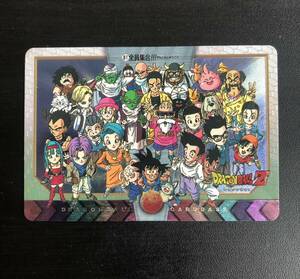 【美品】No.81 特別弾 ドラゴンボール　カードダス 