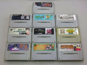 【完全ジャンク品】　スーパーファミコンソフト10本セット B　麻雀・将棋・花札　哭きの竜/ニチブツ/祇園花/極　ソフトのみ　動作未確認