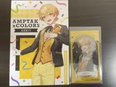 AMPTAKxCOLORS あっきぃセット