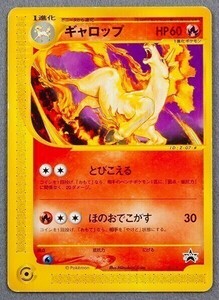 》”ギャロップ No.011 / P ”　プロモ Promo　■ コロコロコミック 2001年12月号 付録 ■　ポケモンカード　