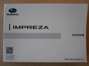 ★a4066★スバル　インプレッサ 　取扱説明書　説明書　2018年（平成30年）11月★