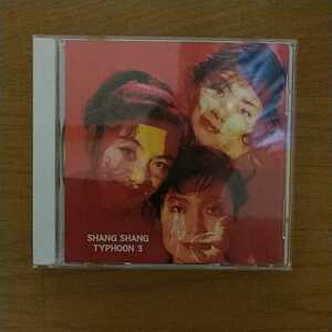 【CD】上々颱風３／上々颱風