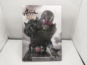 仮面ライダーBLACK SUN特写写真集 ホビージャパン