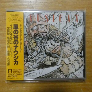 41103192;【CD】アニメサントラ / 風の谷のナウシカ　TKCA-70131