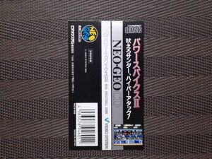 パワースパイクⅡ　・NEOCD・帯のみ・同梱可能・何個でも送料 230円