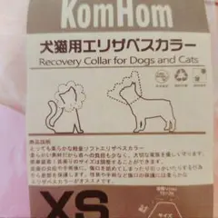 ⭐✨即購入ok✨エリザベスカラー 猫用 犬用 ソフト (XS/ピンク)