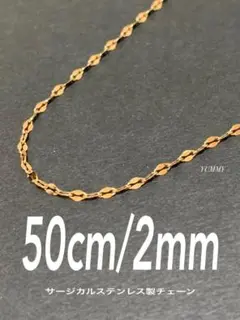 【ペタルチェーンネックレス ゴールド 2mm 50cm】ステンレス a41