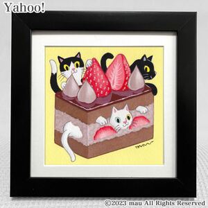 原画「三匹の猫〜チョコレートケーキでかくれんぼ」イラスト/アート/絵画/絵/猫