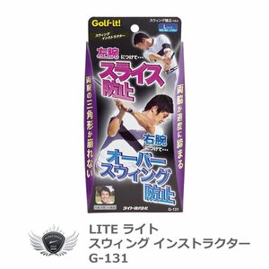 ライト スウィング インストラクター Mサイズ G-131[22909]