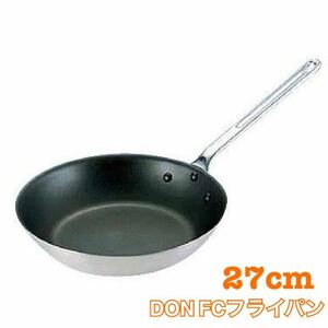 DON FCフライパン　27cm アカオアルミ　業務用