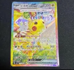 ポケモンカード　超電ブレーカー　ピカチュウsar 早い者勝ち‼️