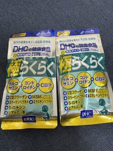 2袋★DHC 極らくらく 20日分(120粒)ｘ2袋【DHC サプリメント】★日本全国、沖縄、離島も送料無料★★賞味期限2026/11