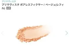 【未使用品】プリマヴィスタ ポアレスフィクサー ベージュ ケース付