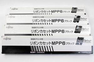 [未使用品 4点セット] 富士通 多目的プリンタ用 リボンカセット MPP6 ブラック 0325830 CA82002-1291 VSP2900シリーズ用 純正