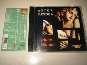 ★Astor Piazzolla(アストル・ピアソラ)【「ピアソラの至宝」シリーズ 第1期 2/アディオス・ノニーノ～ライヴ・イン・ルガーノ1983】CD