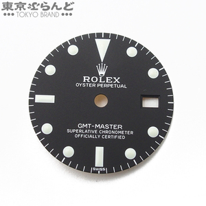 101734008 ロレックス ROLEX GMTマスター用 文字盤 1675用 ブラック - サービスダイヤル ルミノバ 腕時計用 メンズ