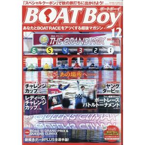 BOATBoy(ボートボーイ) 2024年 12月号