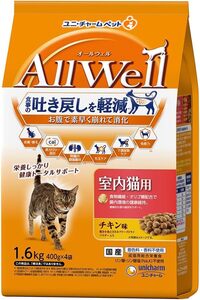 1.6kg All Well(オールウェル) キャットフード ドライ [室内猫用] チキン 吐き戻し軽減 1.6kg【国産】