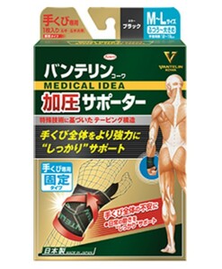 [新品]男女兼用/ヘルスケア/サポーター　Kowa興和 バンテリンコーワ 加圧サポーター　手くび専用　1枚入　Ｍ~L ブラック　　