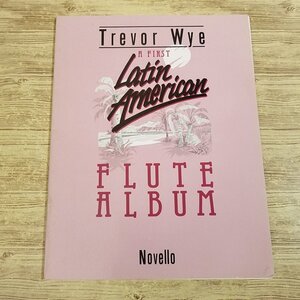 楽譜[ファースト・ラテン・アメリカン・フルート・アルバム A First Latin American Flute Album] 10曲 ラテン・ミュージック 輸入楽譜【送