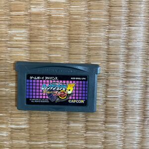 ロックマンエグゼ5 チームオブブルース GBA ゲームボーイアドバンス ソフトのみ