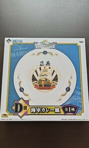 一番くじ ワンピースVS海軍編 D賞 海軍カレー皿　未使用