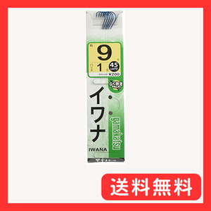 がまかつ(Gamakatsu) 糸付 イワナ フック 青 9号-ハリス1 釣り針