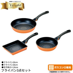 フライパン 20cm 26cm/玉子焼き器 セット ガス火専用 鍋 玉子焼き器 卵焼き 軽量 アルミ フッ素加工 ガス火 人気 新生活 M5-MGKYM00138