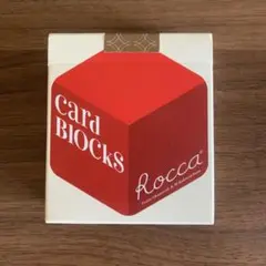 【新品未使用】Rocca Card Blocks（ロッカ・カードブロック）