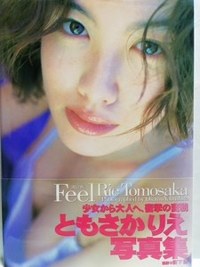 75546　ともさかりえ写真集　愛しいとき　Feel 1998.9.20 初版