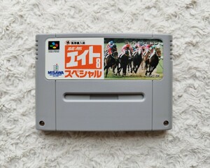 SFC版【 競馬エイト8 スペシャル マル秘馬券購入術】起動確認済み★スーパーファミコンソフト カセット