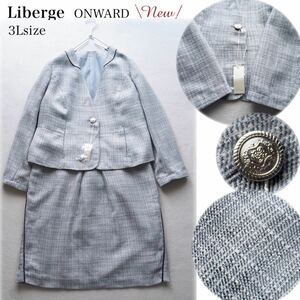 新品 Liberge リバージュ ONWARD オンワード セットアップ ツイードノーカラージャケット ひざ丈スカート 銀釦 大きいサイズ 3L 2XL XXL