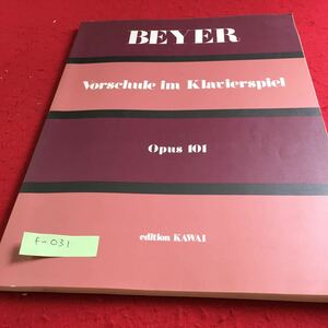 f-031 BEYER バイエル・ピアノ教則本 校訂 解説 寺西昭子 解説 門馬直美 カワイ出版※9 