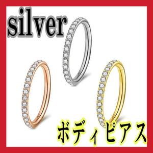 ピアス ボディピアス 16Gリング 金属アレルギー シルバー ステンレス 銀vgy