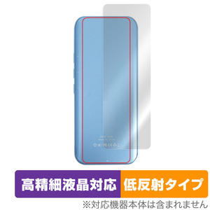 AGPTEK A09X 背面 保護 フィルム OverLay Plus Lite for AGPTEK MP3プレイヤー A09X 本体保護フィルム さらさら手触り低反射素材