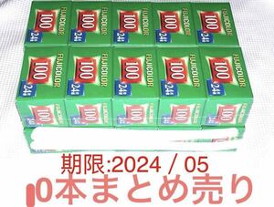 富士フィルム　FUJICOLOR 100 135 24枚撮リ10本まとめ売りFUJIFILM ! ネガ