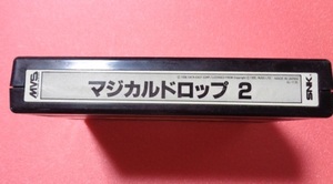 SNK　MVS（ゲームセンター向けソフト）　マジカルドロップ２　カートリッジ　USED保管品ジャンク扱いとして　売り切り！