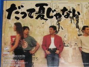 美品 8cm CD 100円均一　　だって夏じゃない 　TUBE (№3304)