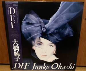 def 大橋純子 オリジナル盤 28・3H-315 アナログ レコード 帯