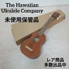 4未使用保管品　ハワイアンウクレレ・カンパニー　Hawaiian Ukulele