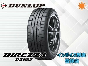 新品 ダンロップ 24年製 DIREZZA ディレッツァ DZ102 245/40R18 97W XL