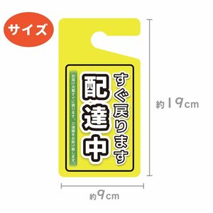 お得な２セット！ 「配達中」イエローパーキングタグ 　マグネットプレゼント中！　送料無料　軽量・しなやか・UVカット・高品質